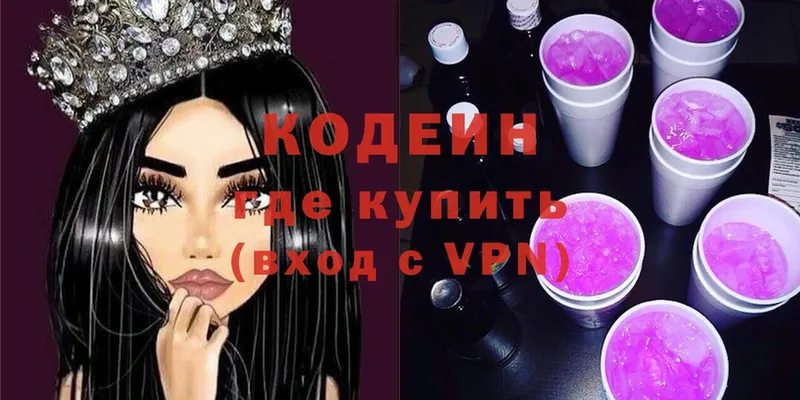 МЕГА зеркало  Красноярск  Кодеин Purple Drank 