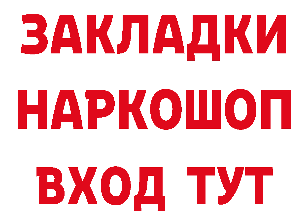 Бутират буратино зеркало мориарти ОМГ ОМГ Красноярск