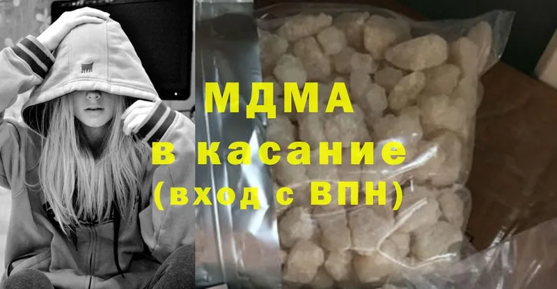 MDMA кристаллы  Красноярск 