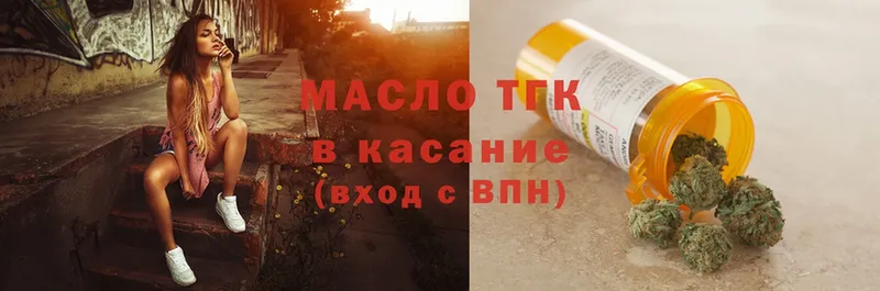 ТГК гашишное масло  Красноярск 